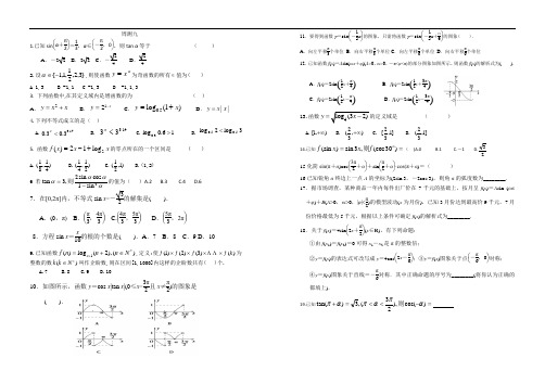 高一数学周测九