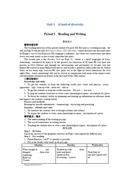 高二英语人教版选修8教案：Unit1AlandofdiversityPeriod5 Word版含解析