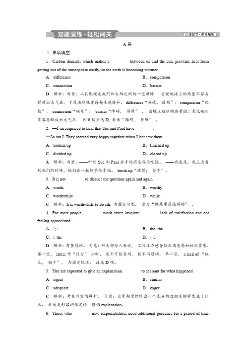 2019届高考英语(江苏版)一轮复习练习：选修6 4 Unit 4知能演练轻松闯关