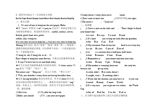 九年级英语牛津版Unit1学案