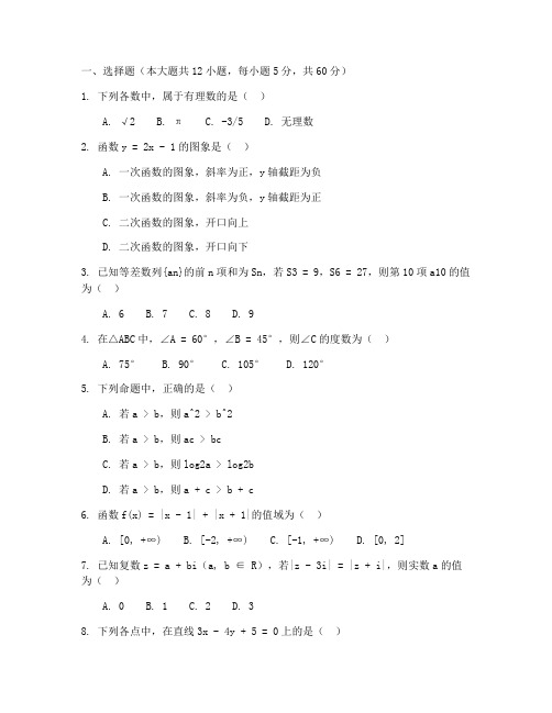 高考数学试卷及解析答案