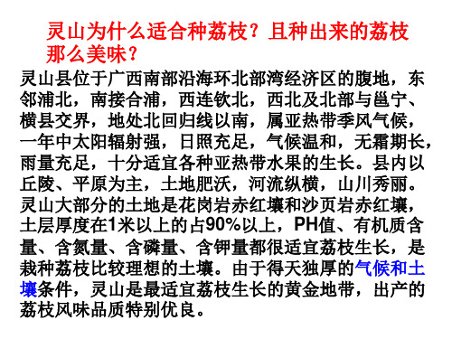 高中地理人教版必修二课件-3.1 农业的区位选择