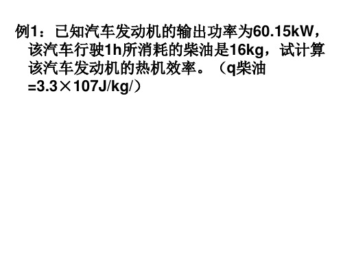 九年级上物理功率和功试题