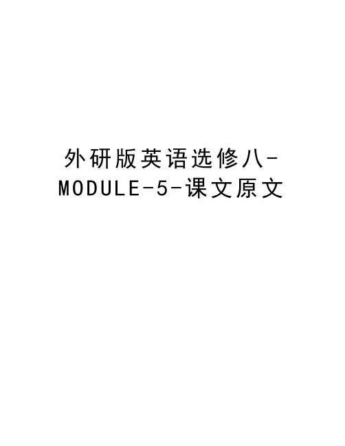 外研版英语选修八-MODULE-5-课文原文复习过程