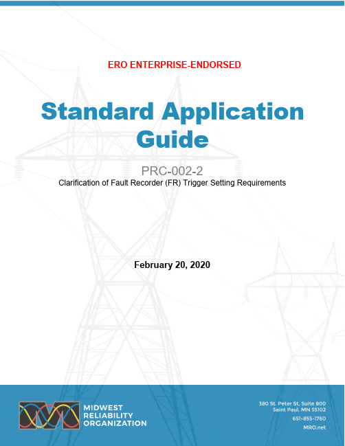 北美电力安全标准指南（PRC-002-2）：故障记录器（FR）触发设置要求的解释（2020年2月20