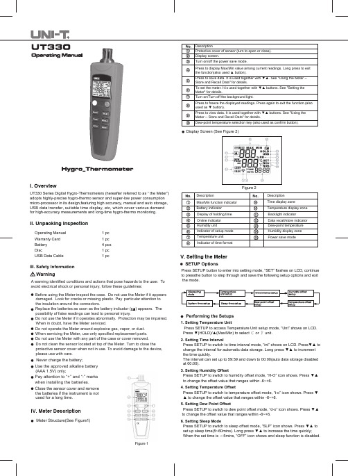 UT330系列数字湿度温度计使用说明书