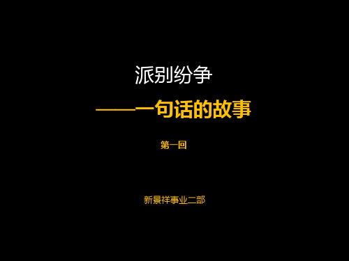 经典slogan集锦(11.8.12第一辑)