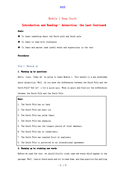 高中英语 Module 1-Introduction and Reading教案 外研版选修8 教案