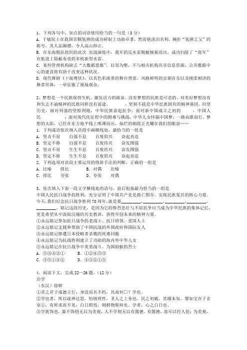 2013云南省高考语文试卷及参考答案最新考试试题库(完整版)