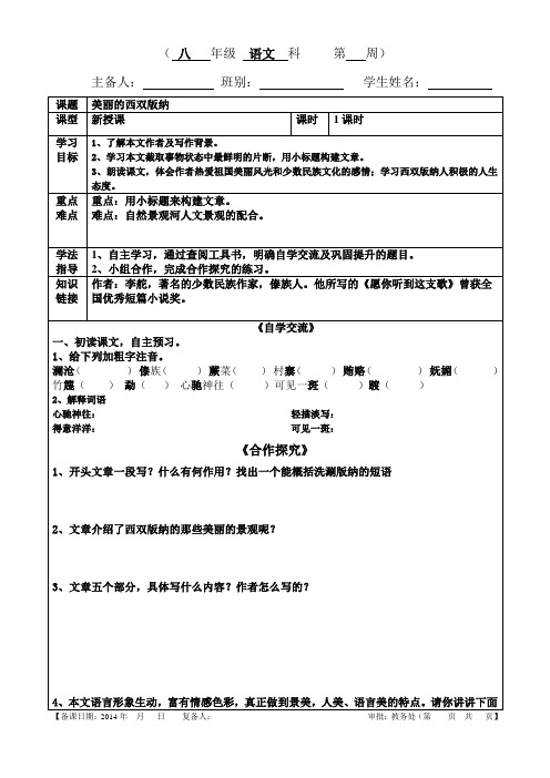 19美丽的西双版纳