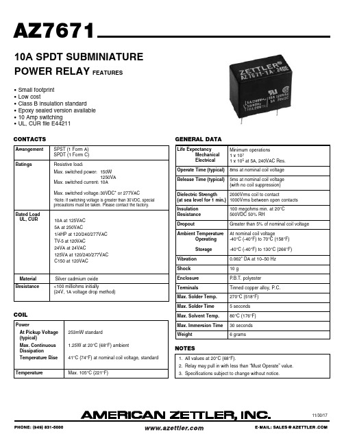富士电机AZ7671 10A SPDT 微型继电器说明书