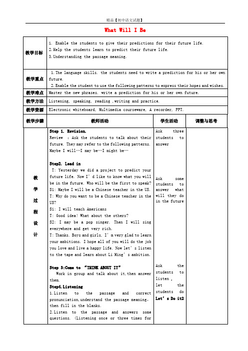 冀教初中英语八上《Lesson 26 What Will I Be 》word教案 (1).doc