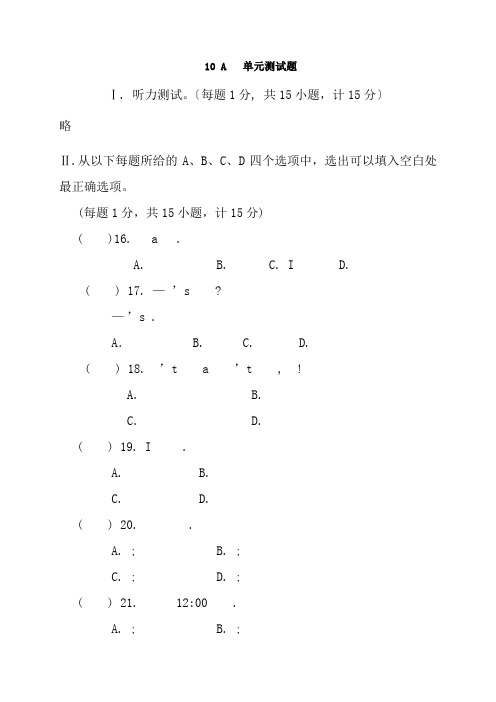 外研版七年级英语下Moudule10单元测试题含复习资料