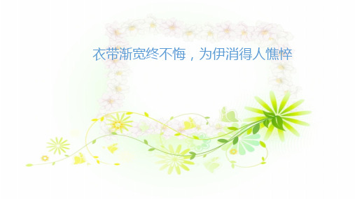 小学语文学科经验交流材料课件