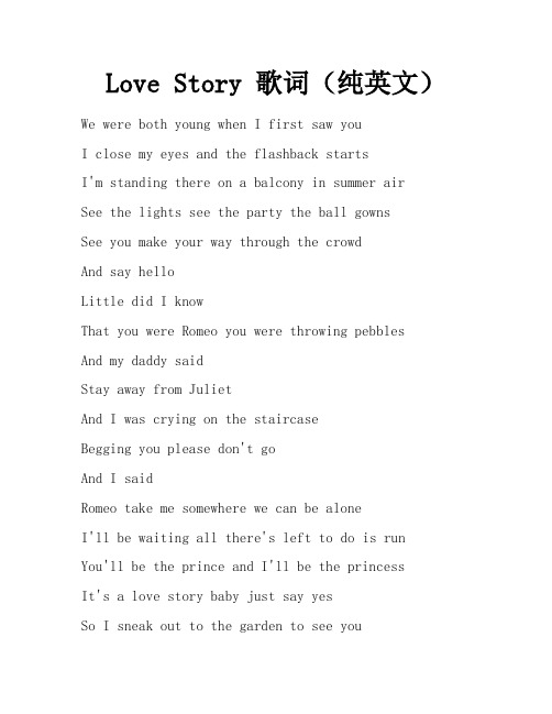 Love Story 歌词(纯英文)