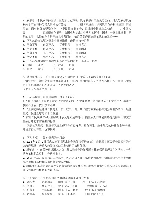 2011山东省高考语文试卷及参考答案考资料