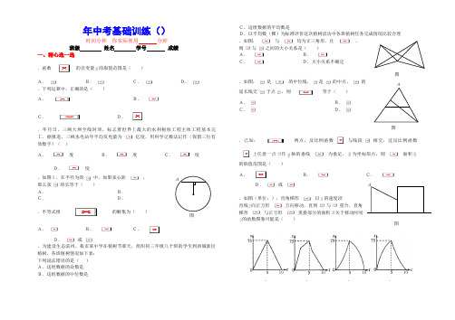 2007中考基础题每天一练(19)