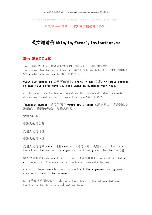 2019-英文邀请信this,is,formal,invitation,to-word范文模板 (25页)