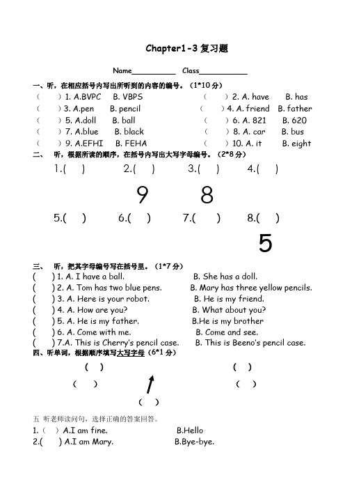 香港朗文AChapter复习试卷