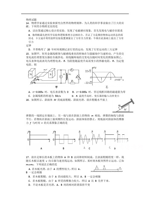 吉林省梅河口市第五中学2018届高三最后一模物理试题 