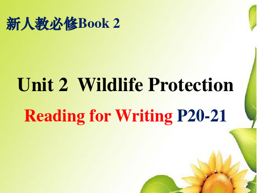 Unit 2 Reading for Writing P20-21高一英语新RX版 必修二