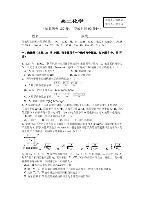 高二上化学期中复习资料