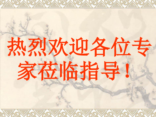 高支模专家论证时汇报材料