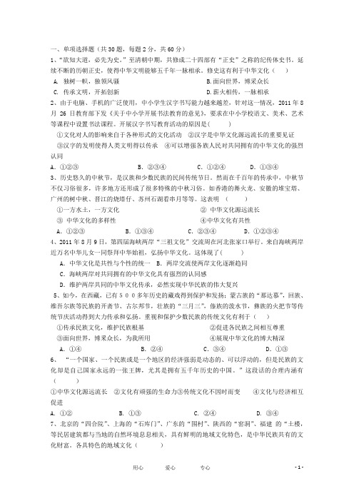 吉林省汪清六中高二政治下学期期中考试试题