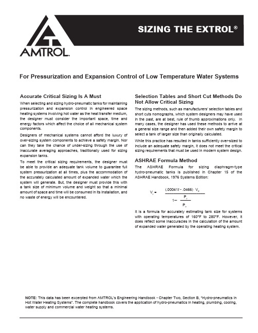 AMTROL热水加热系统中的水-空气系统应用手册说明书