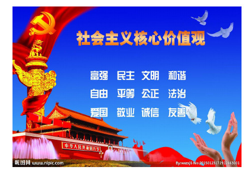 复兴中华 强国梦主题班会(共14张PPT)