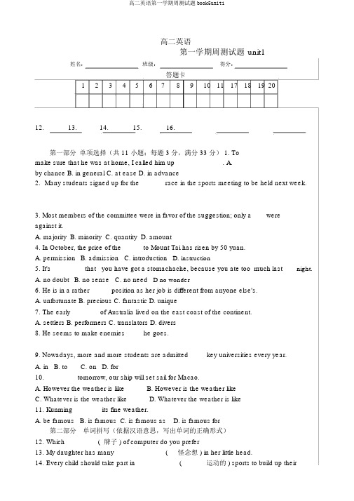 高二英语第一学期周测试题book5unit1