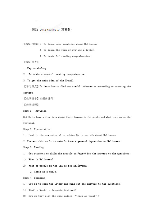 江苏省常州市七年级英语上册教案7AUnit5Reading(1)(1)