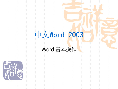 Word文档中数字和字母怎么替换成新罗马字体？