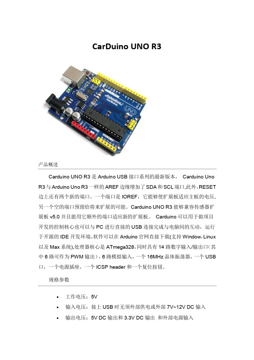 智能小车电控部分资料