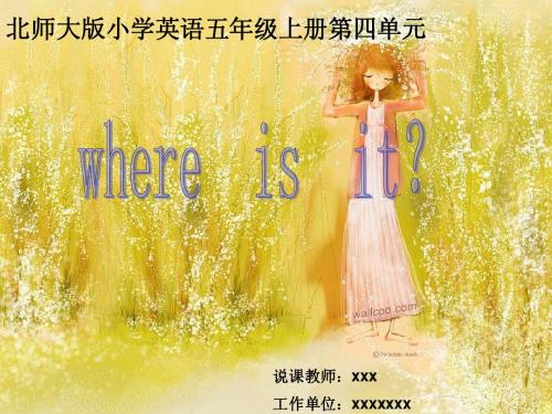 北师大版小学英语五年级where_is_it演示文稿ppt