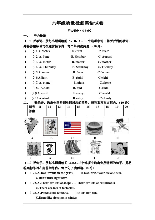 六年级上册英语人教新版+质量检测试卷