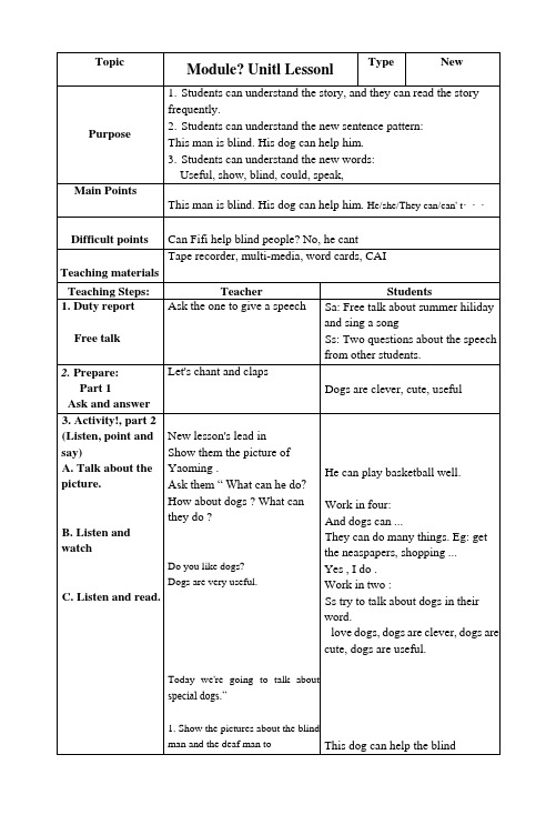 小学英语外研新标准(一起)五年级上册(2022年新编)Module7Module7