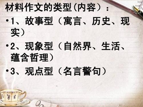 牵牛花作文讲评