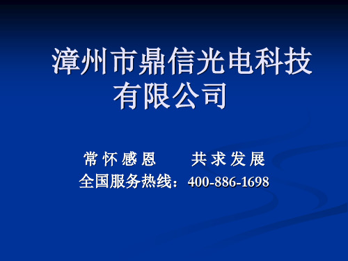 关于LED显示屏相关技术参数解析