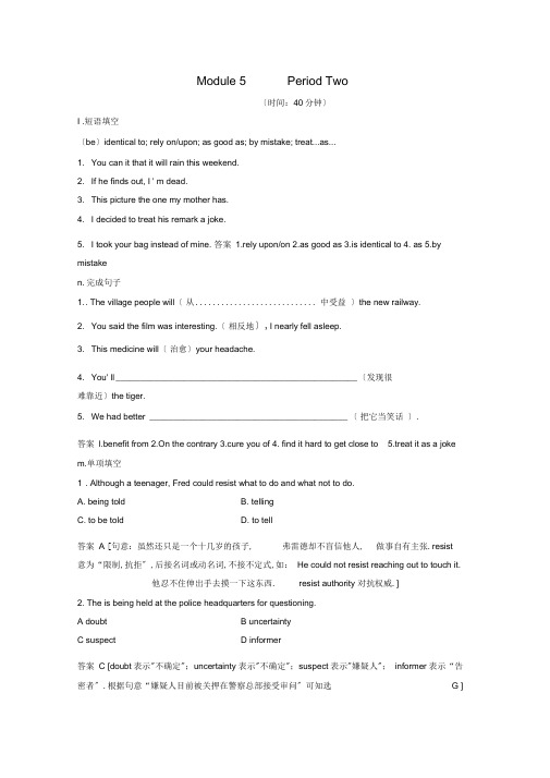 (新课标)高中英语Module5Cloning52练习外研版选修6