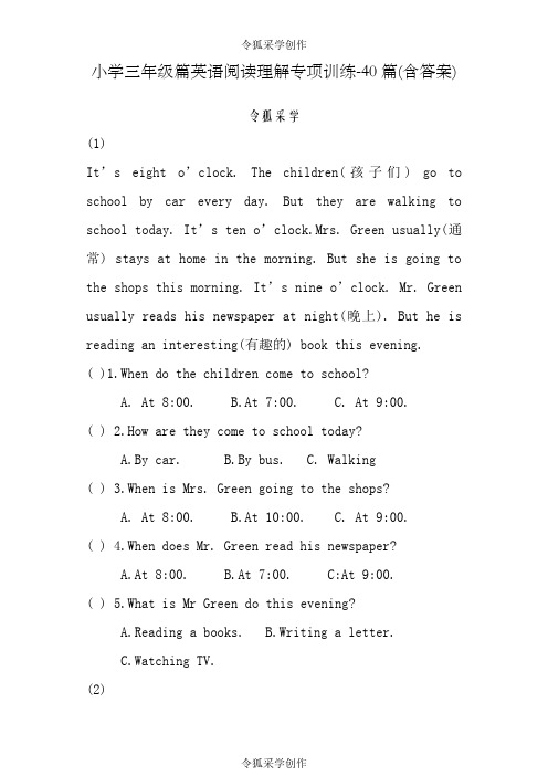 小学三年级英语阅读理解专项训练-40篇(含答案)