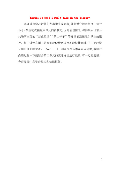 六年级英语上册Module10Unit1教学反思外研版三起