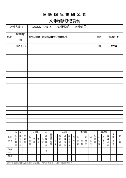 STARe9_10安装指南