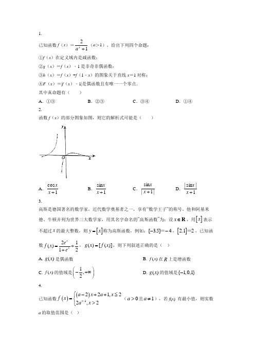 高考数学基本初等函数经典题型