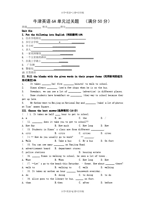 牛津苏教版-英语-六年级上册-Unit 6 Holidays 单元测试