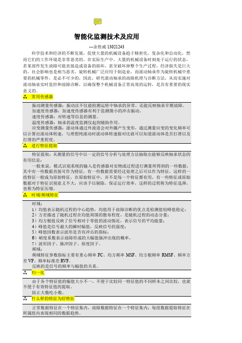复习提纲