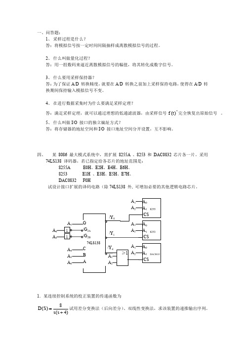 计控试题及答案(1)