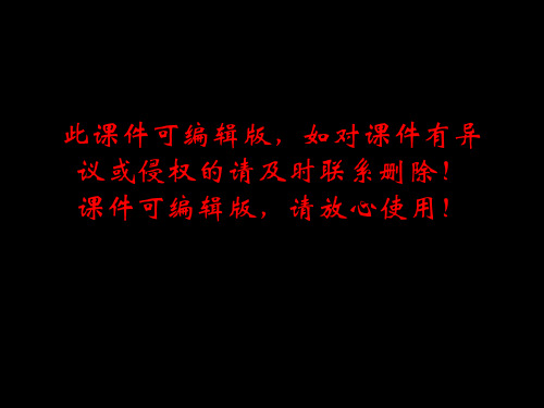 菩萨蛮温庭筠综合优秀全面实用ppt课件