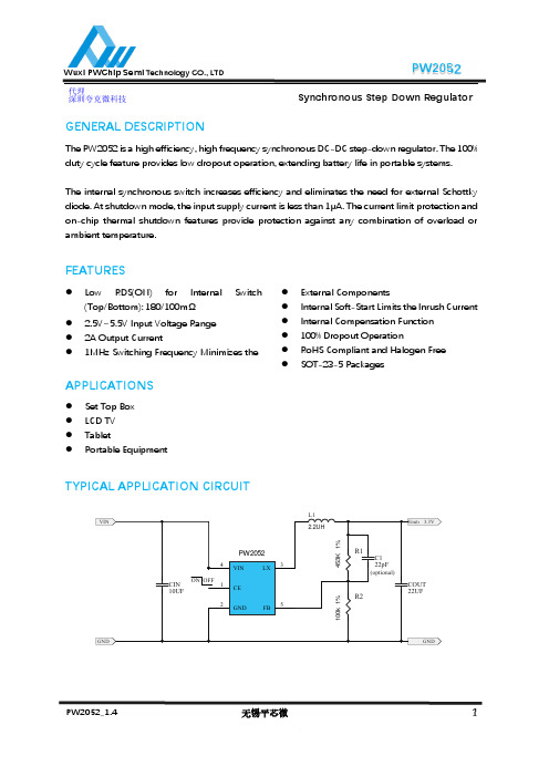 PW2052 pdf降压芯片规格书