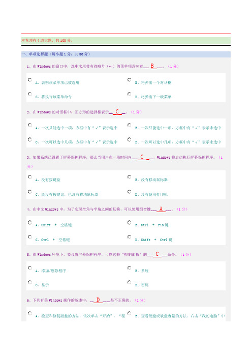 河南省文管二级模拟试题6